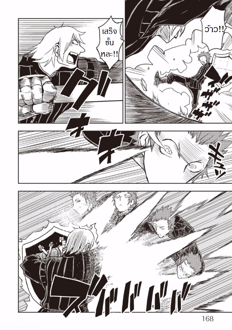 Isekai Tensei Soudouki page 18