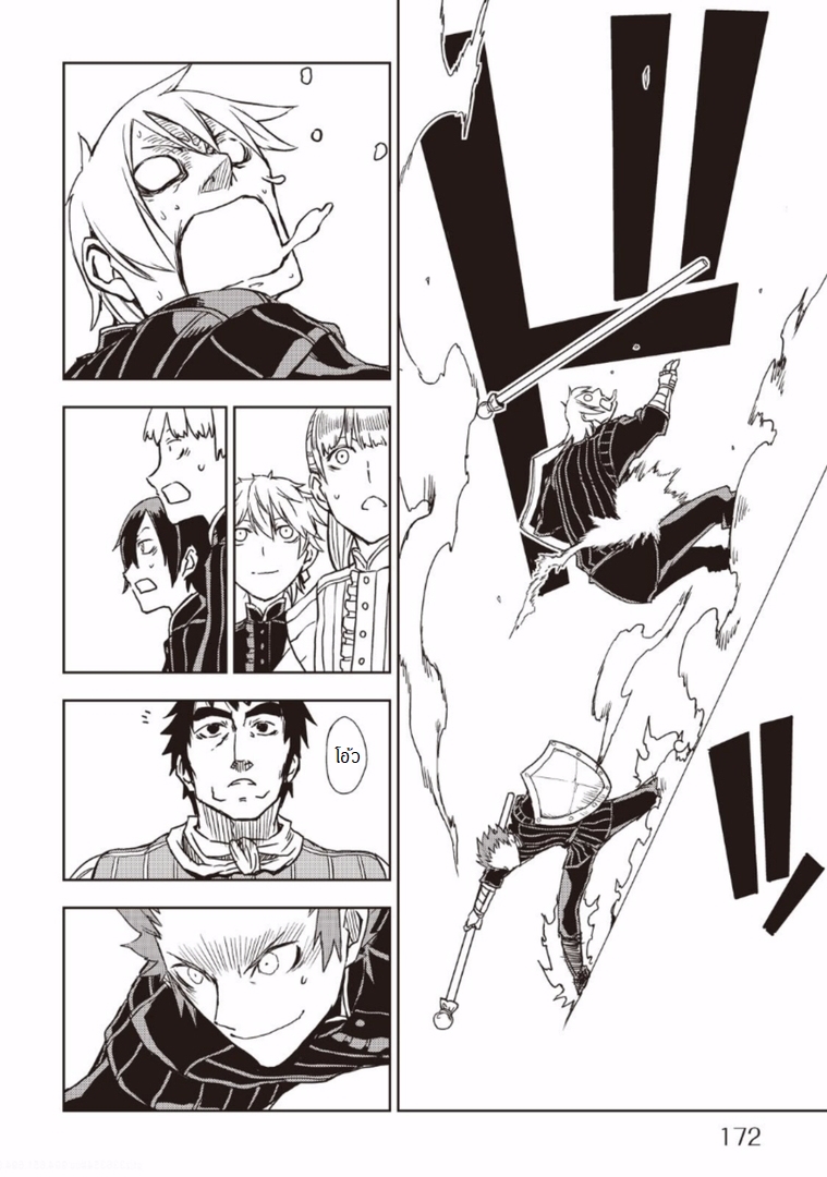 Isekai Tensei Soudouki page 22