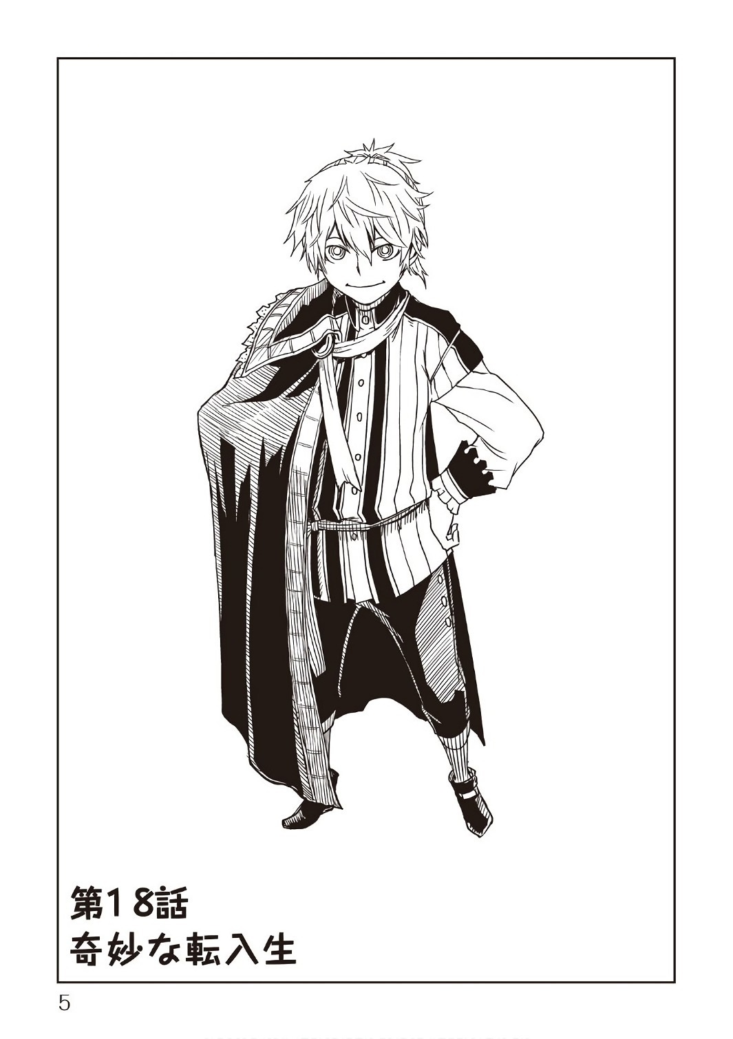 Isekai Tensei Soudouki page 1