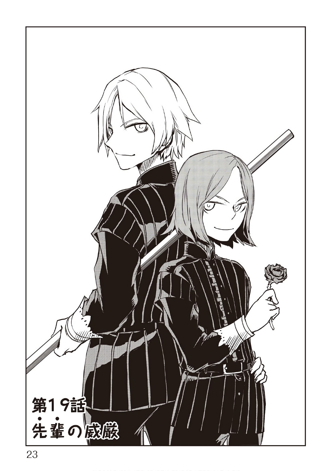 Isekai Tensei Soudouki page 1