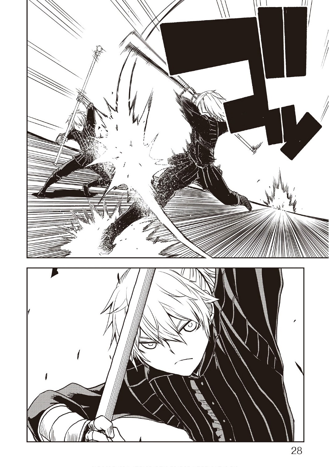Isekai Tensei Soudouki page 6