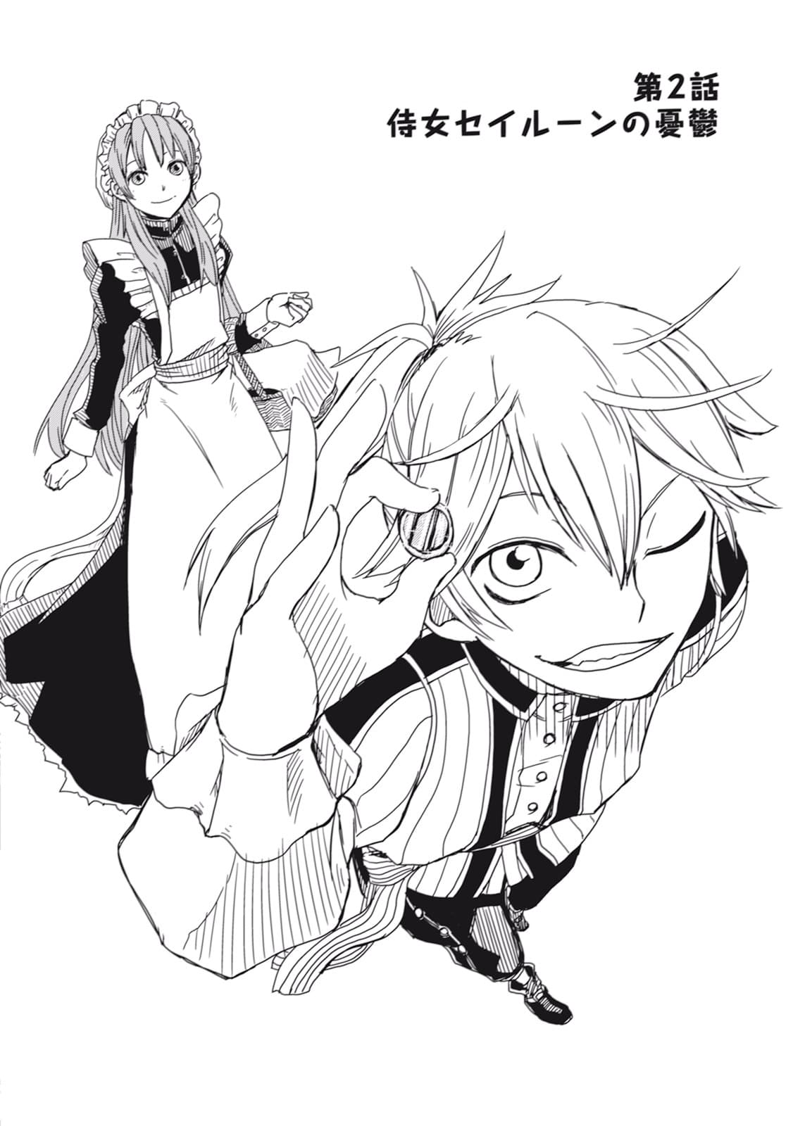 Isekai Tensei Soudouki page 2