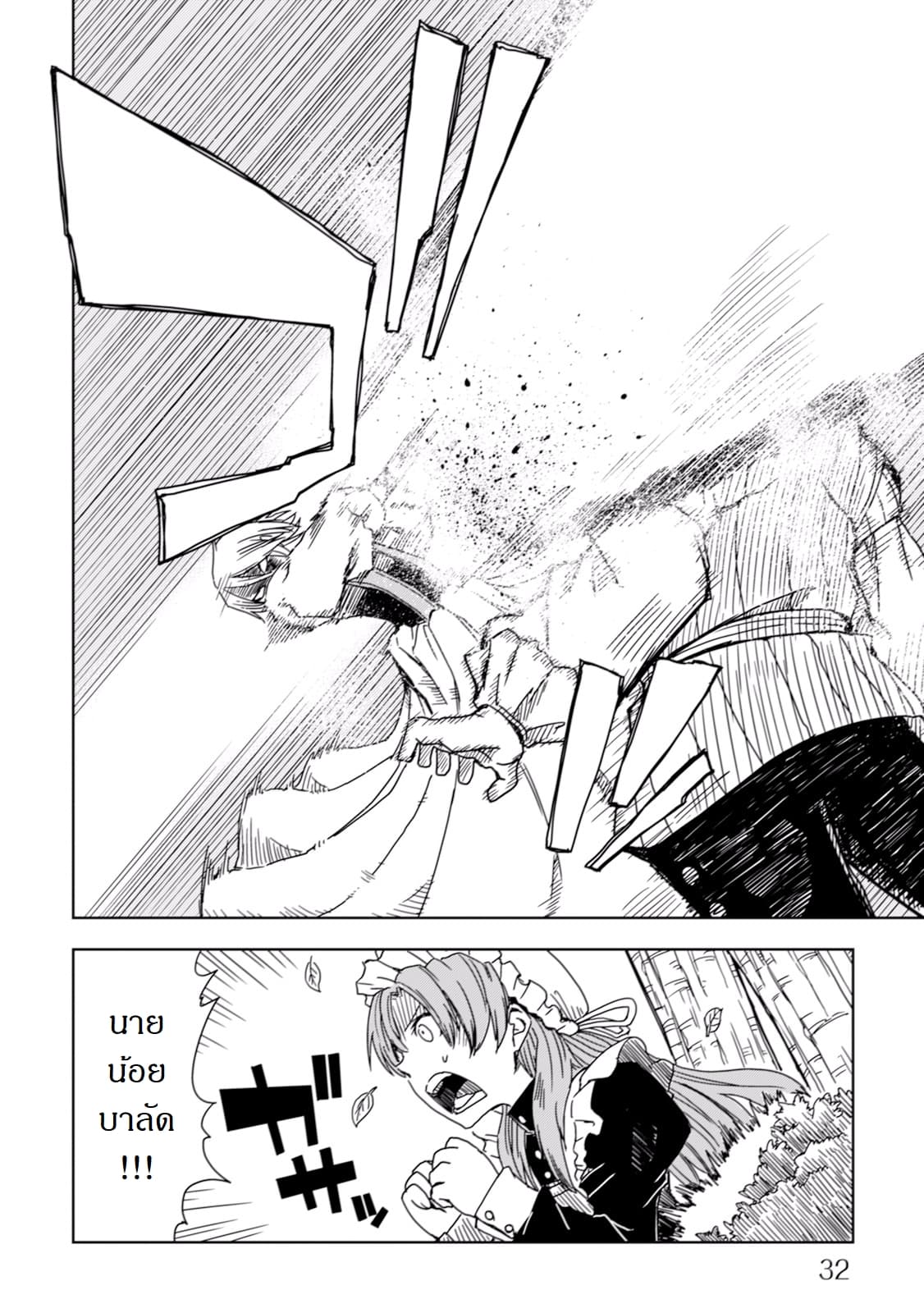Isekai Tensei Soudouki page 10