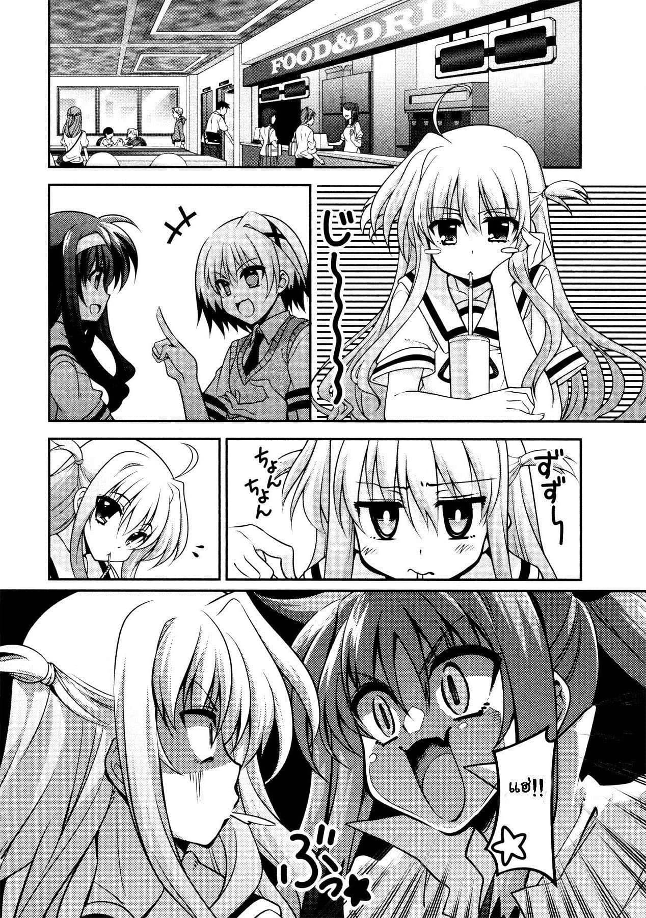 Isekai Tensei Soudouki page 2