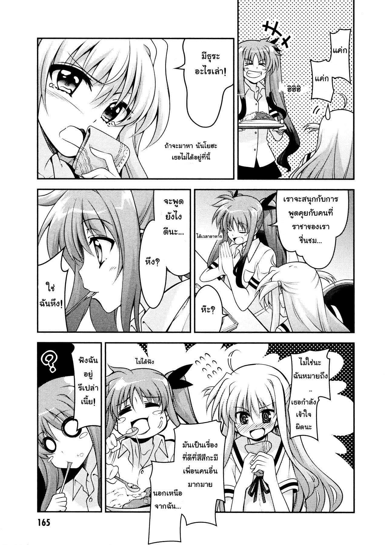 Isekai Tensei Soudouki page 3