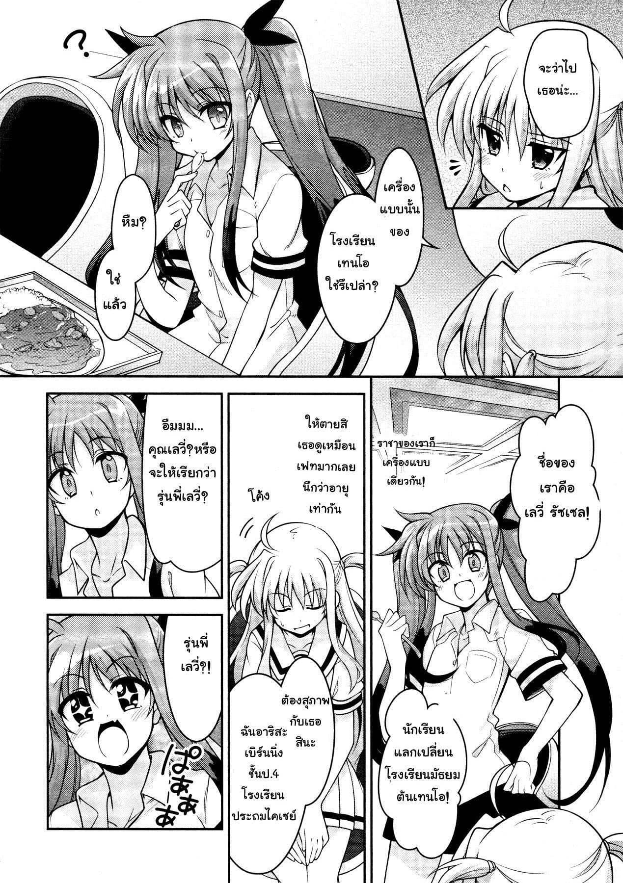 Isekai Tensei Soudouki page 4