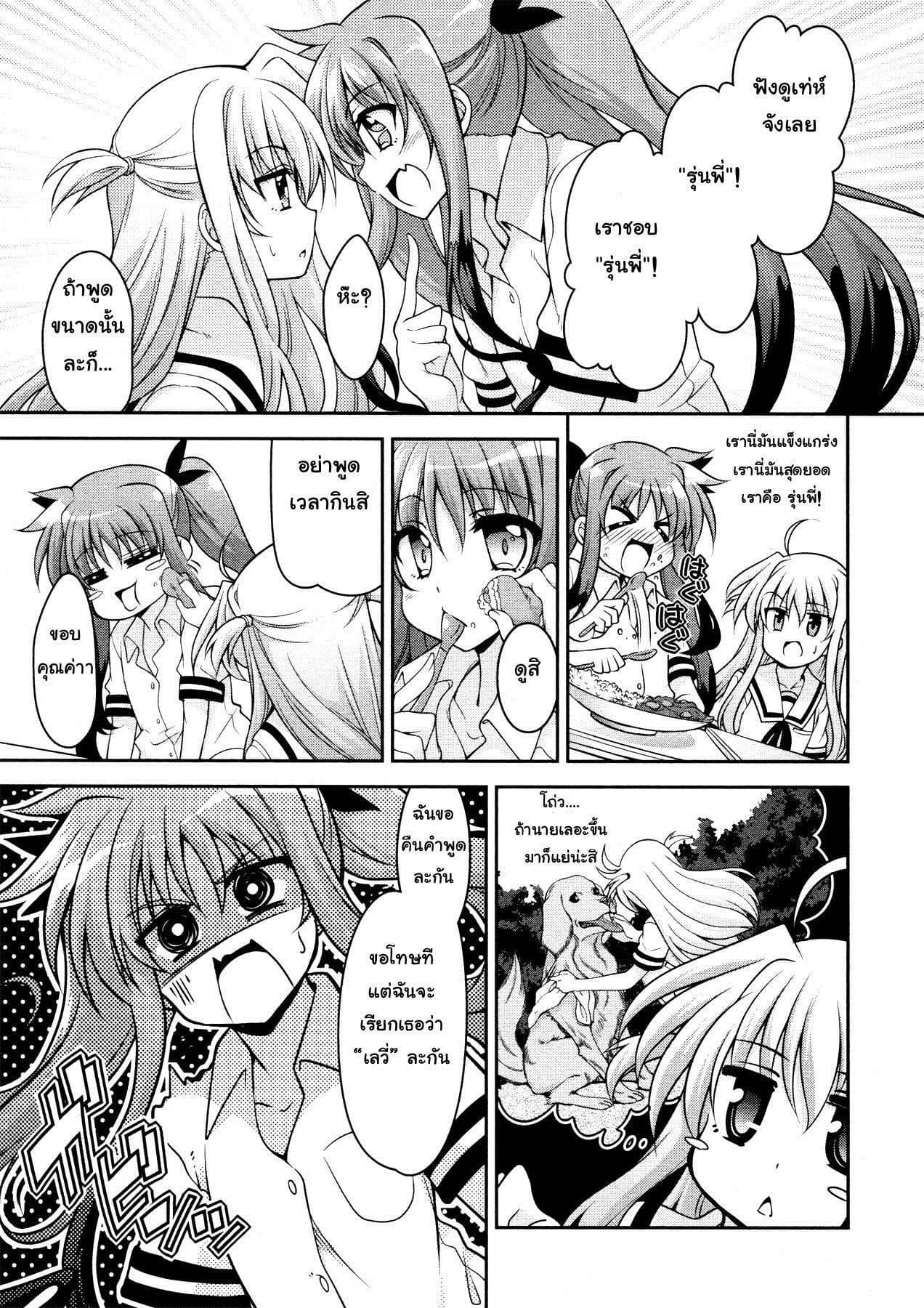 Isekai Tensei Soudouki page 5