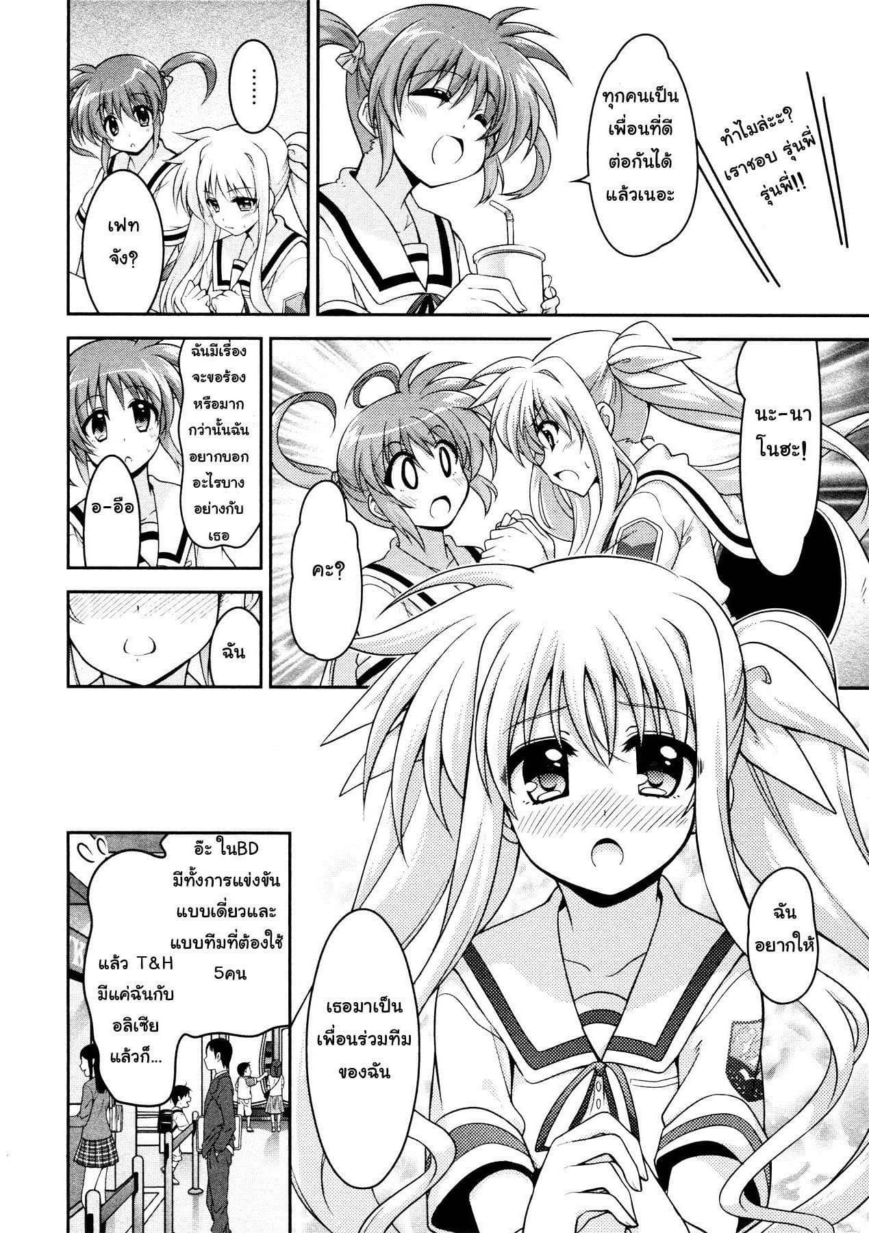 Isekai Tensei Soudouki page 6