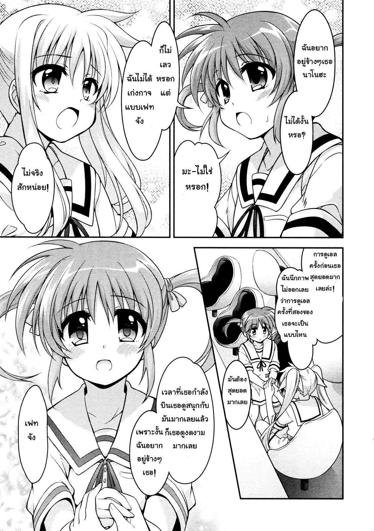 Isekai Tensei Soudouki page 7