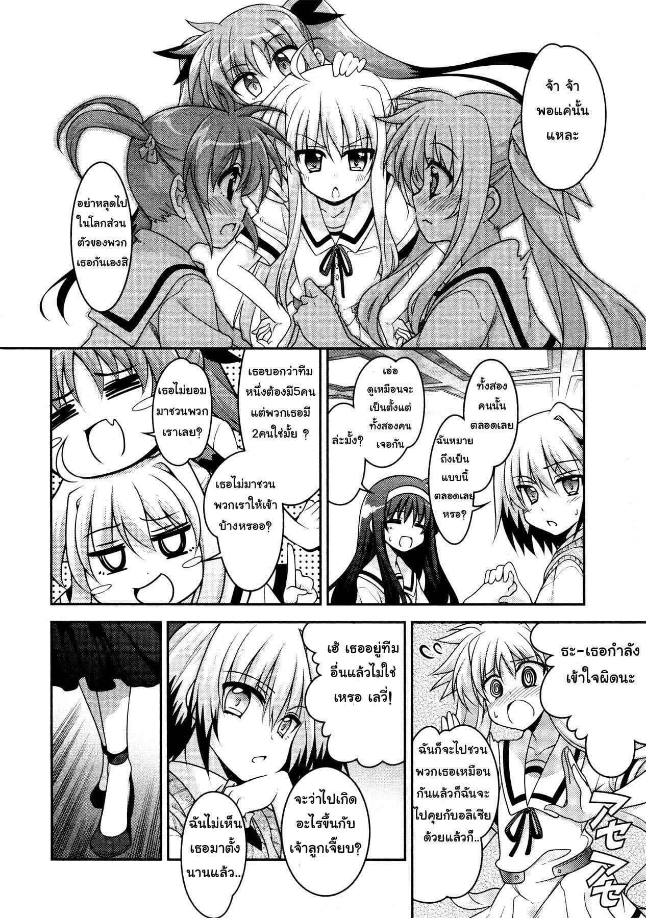 Isekai Tensei Soudouki page 8