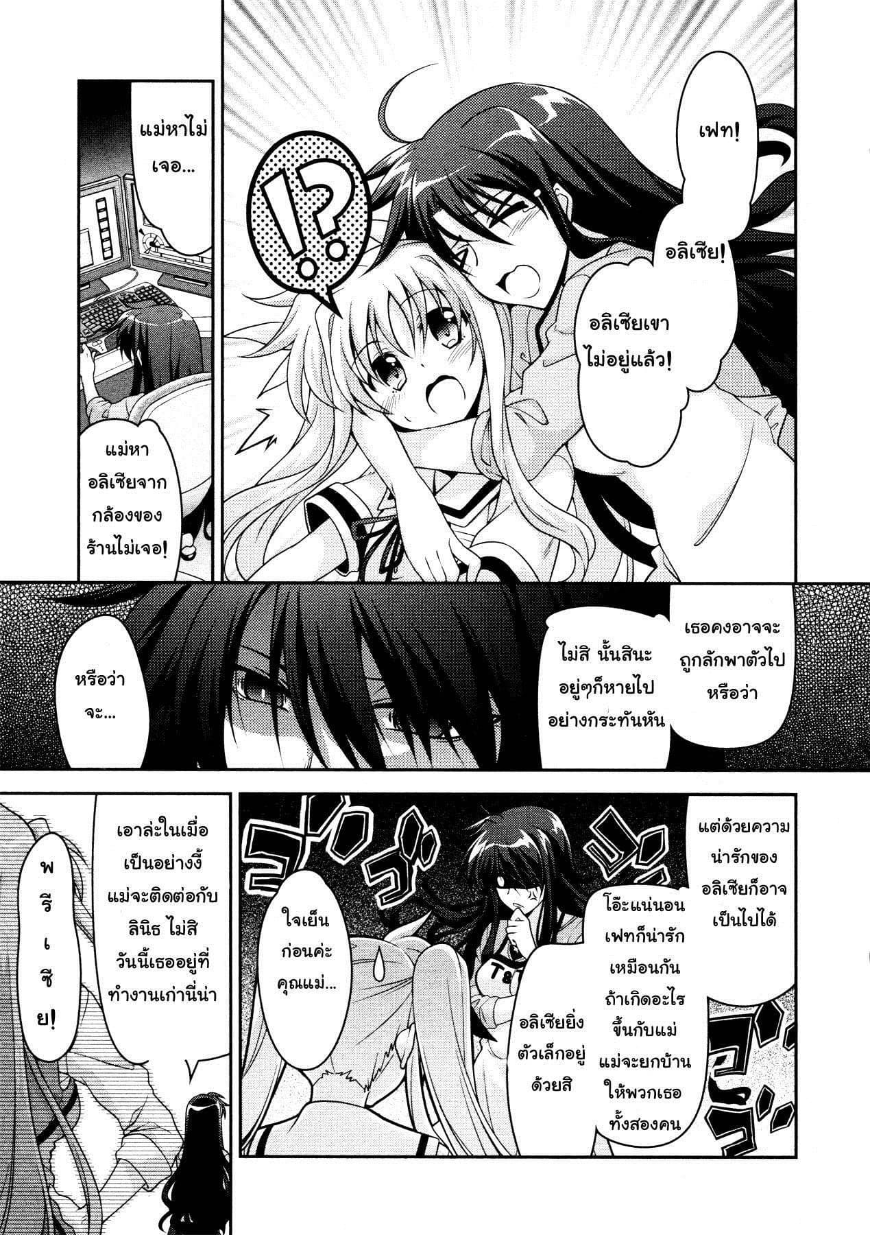 Isekai Tensei Soudouki page 9