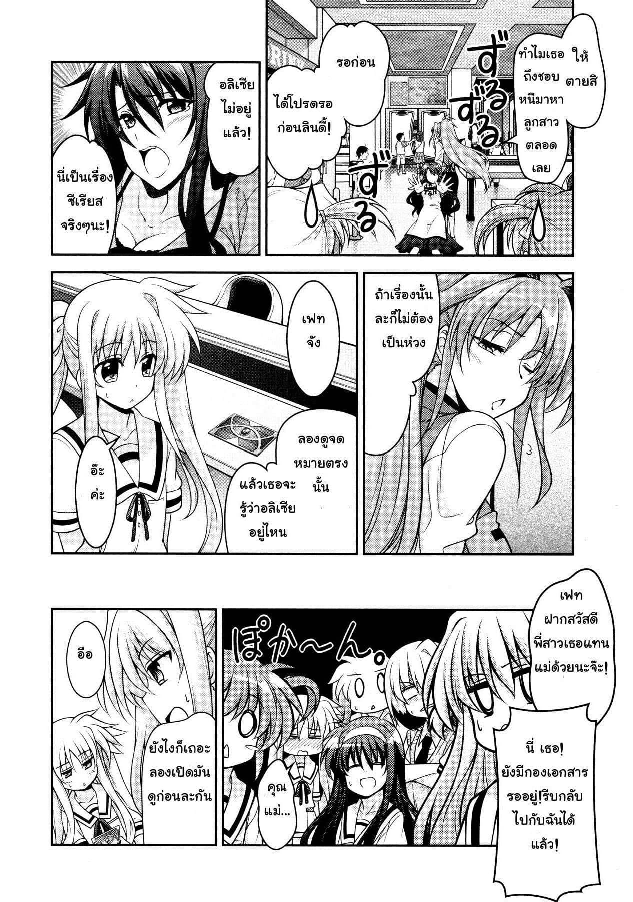 Isekai Tensei Soudouki page 10
