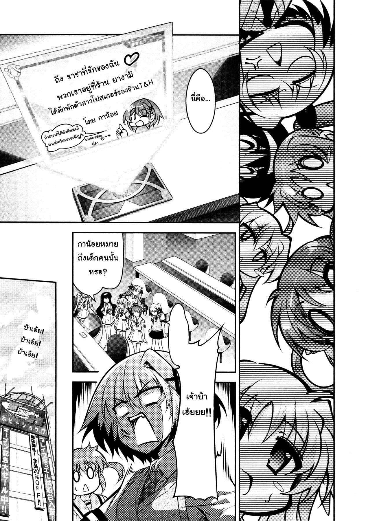 Isekai Tensei Soudouki page 11