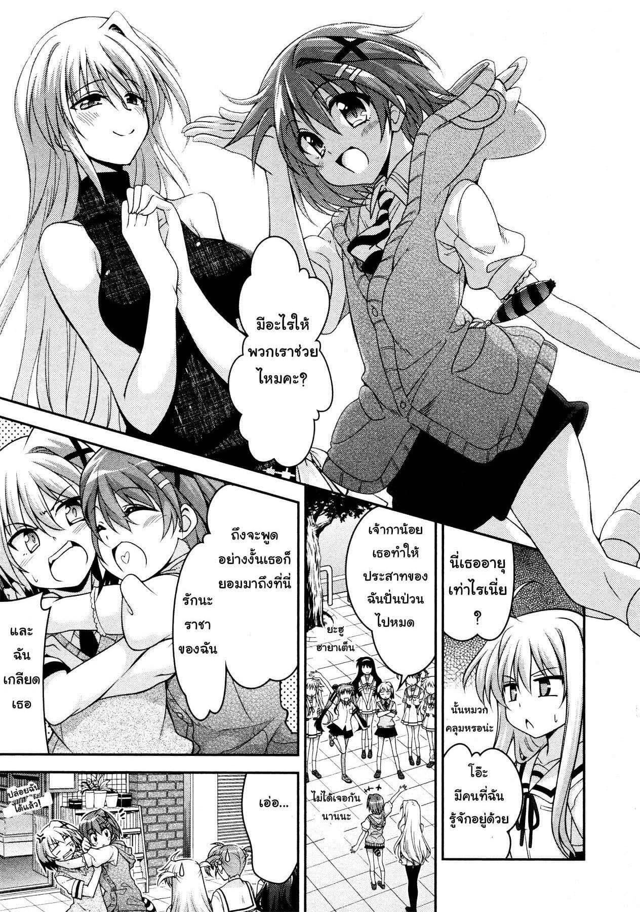 Isekai Tensei Soudouki page 13