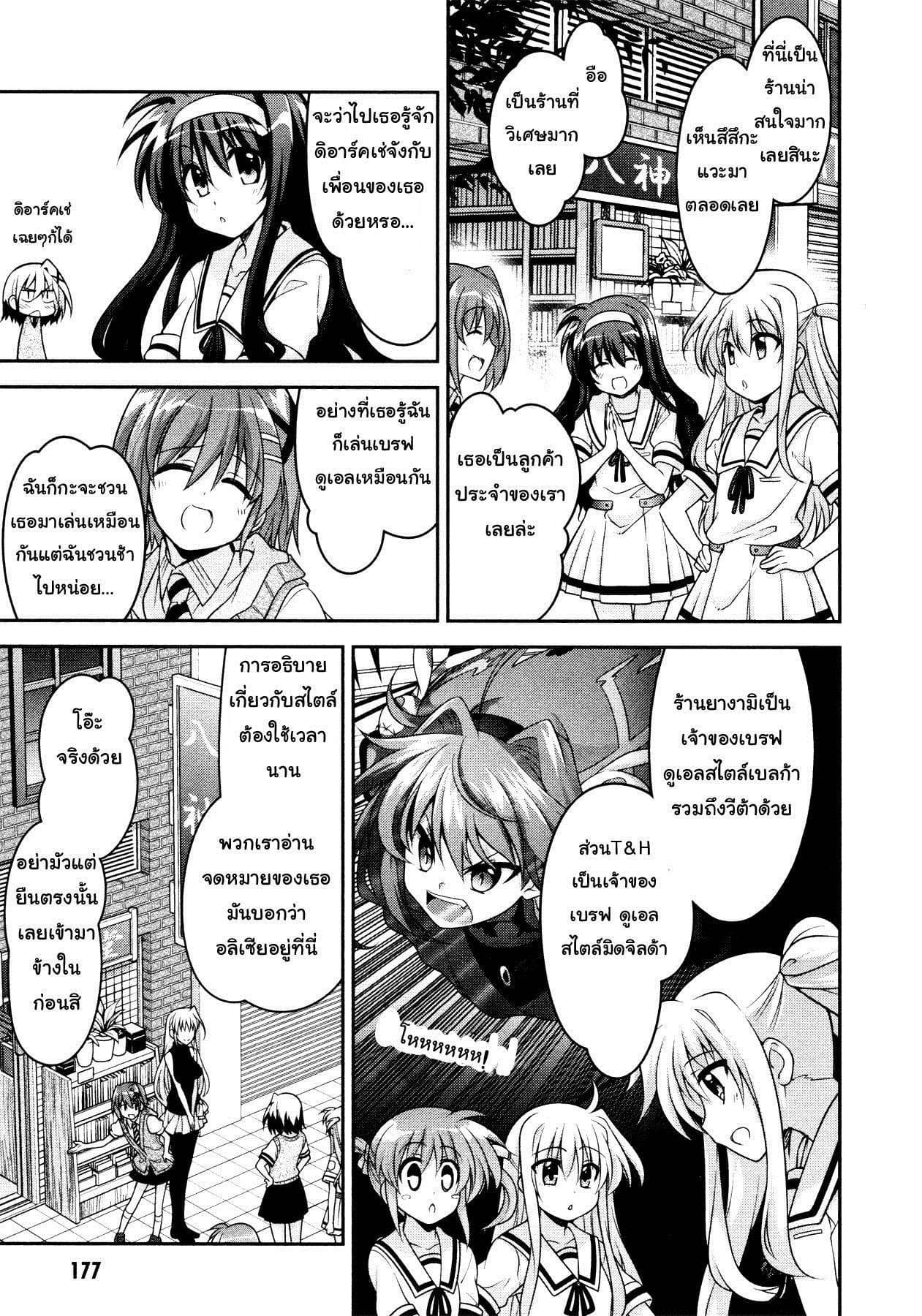 Isekai Tensei Soudouki page 15