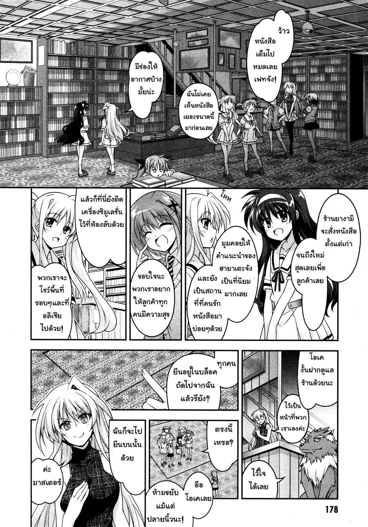 Isekai Tensei Soudouki page 16
