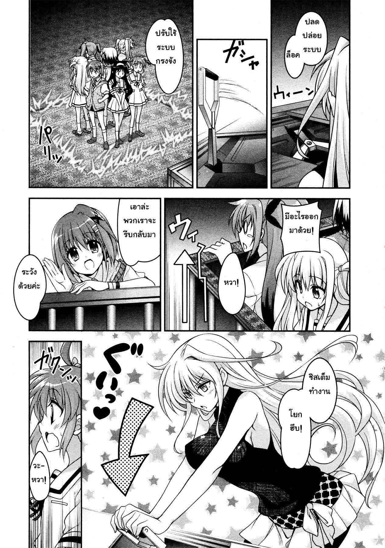 Isekai Tensei Soudouki page 17