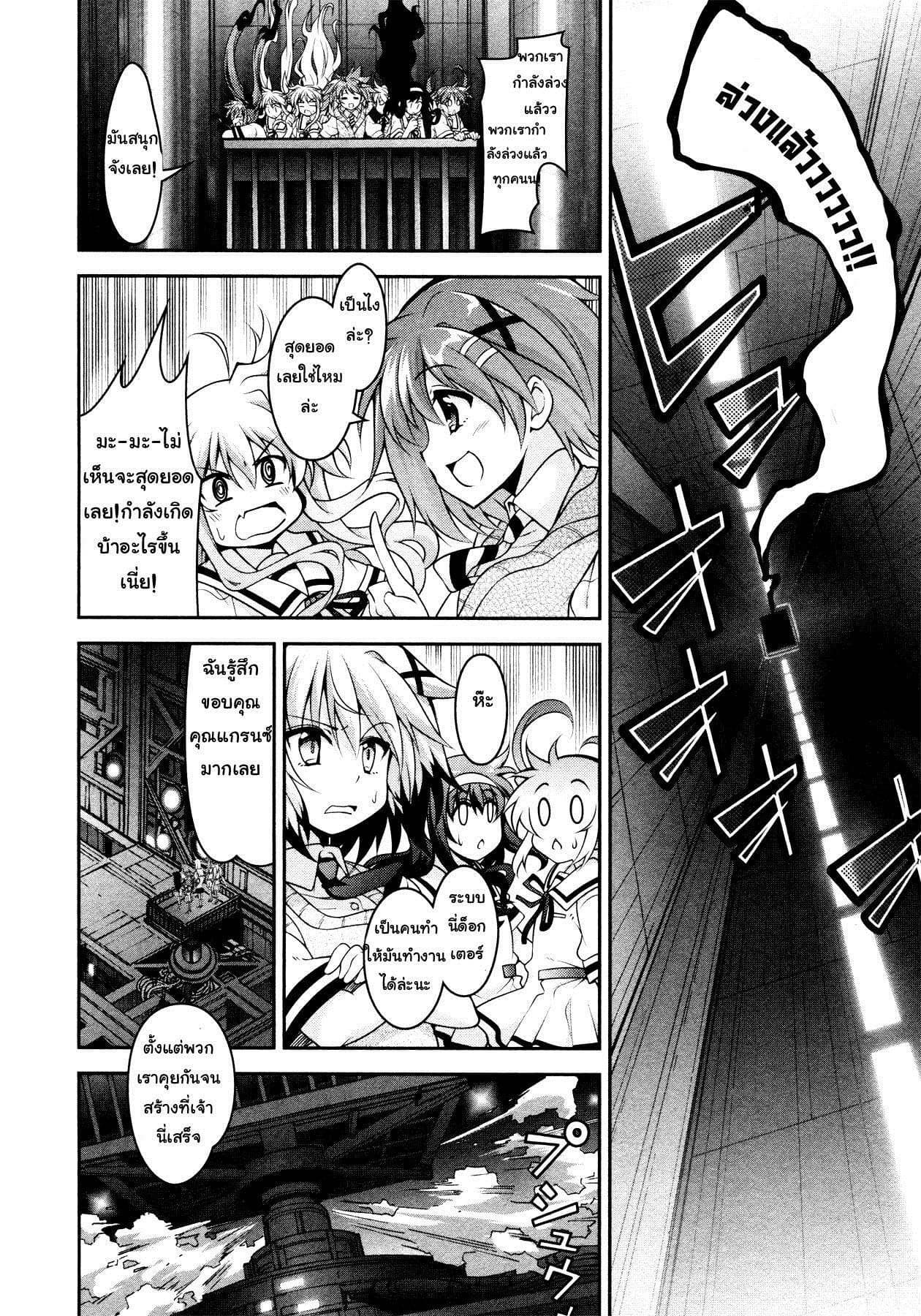 Isekai Tensei Soudouki page 18