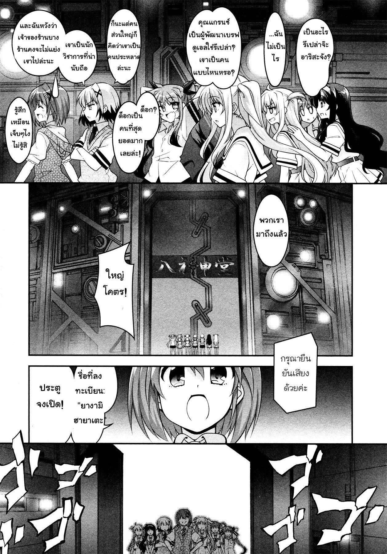 Isekai Tensei Soudouki page 19