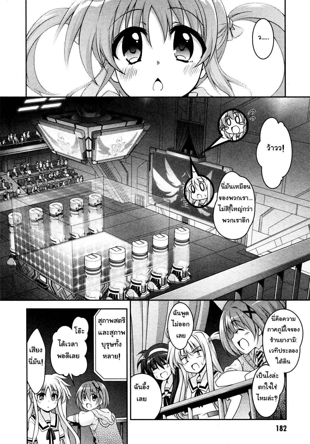 Isekai Tensei Soudouki page 20