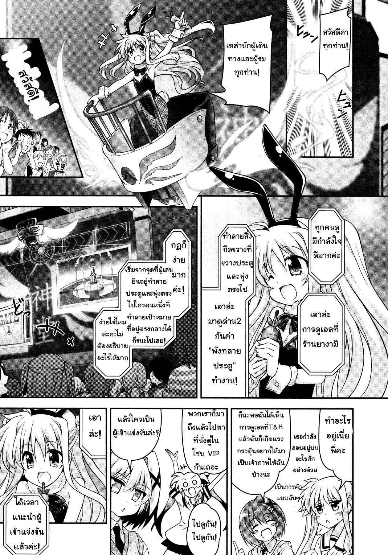 Isekai Tensei Soudouki page 21