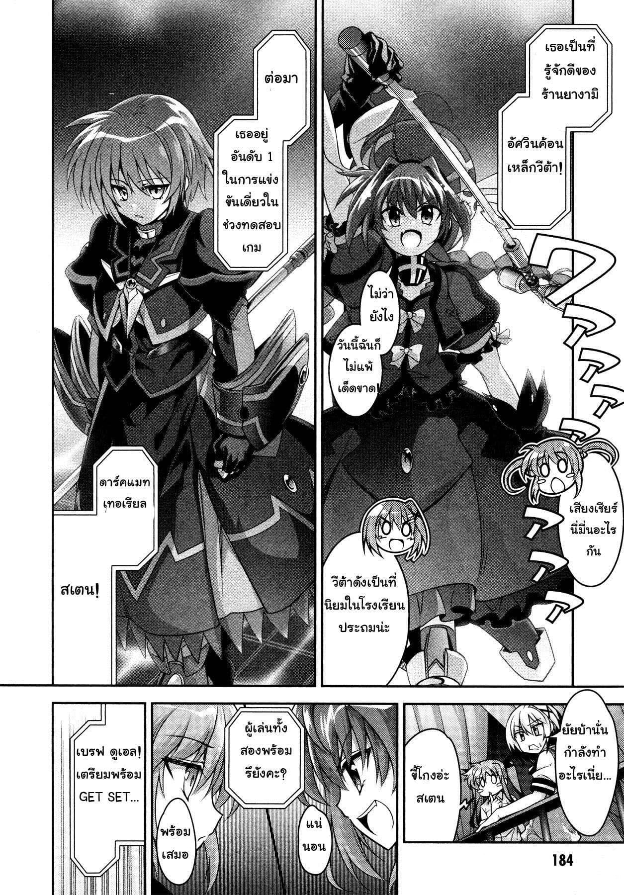 Isekai Tensei Soudouki page 22