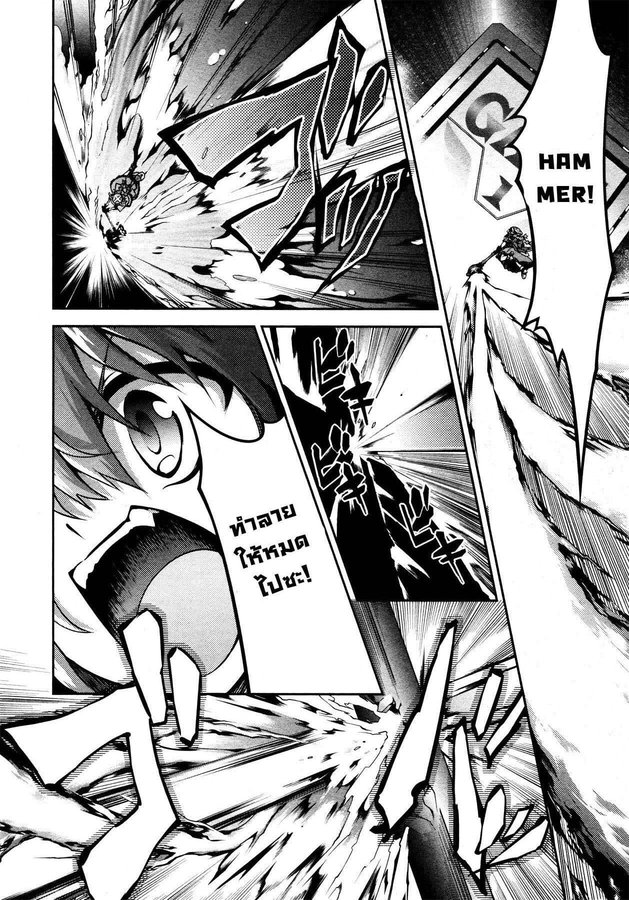 Isekai Tensei Soudouki page 24