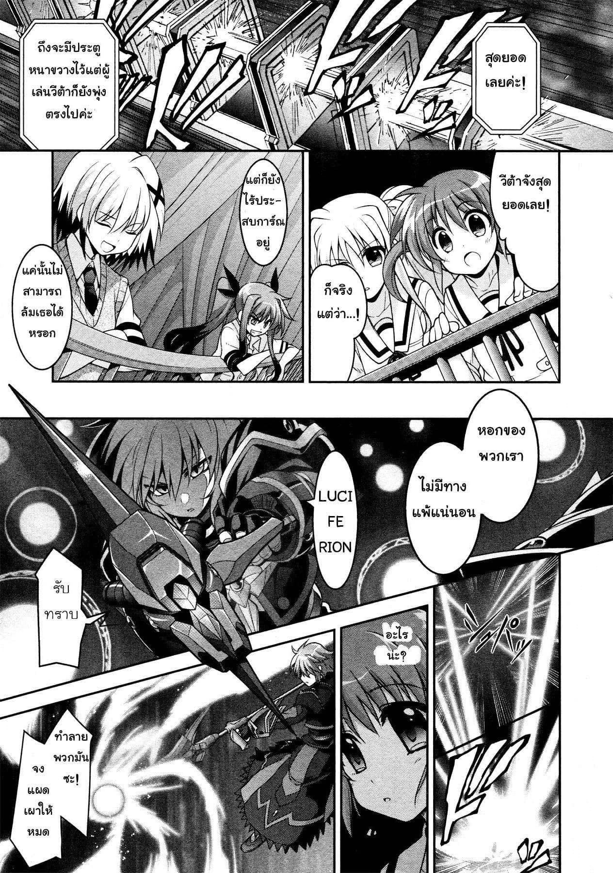 Isekai Tensei Soudouki page 25
