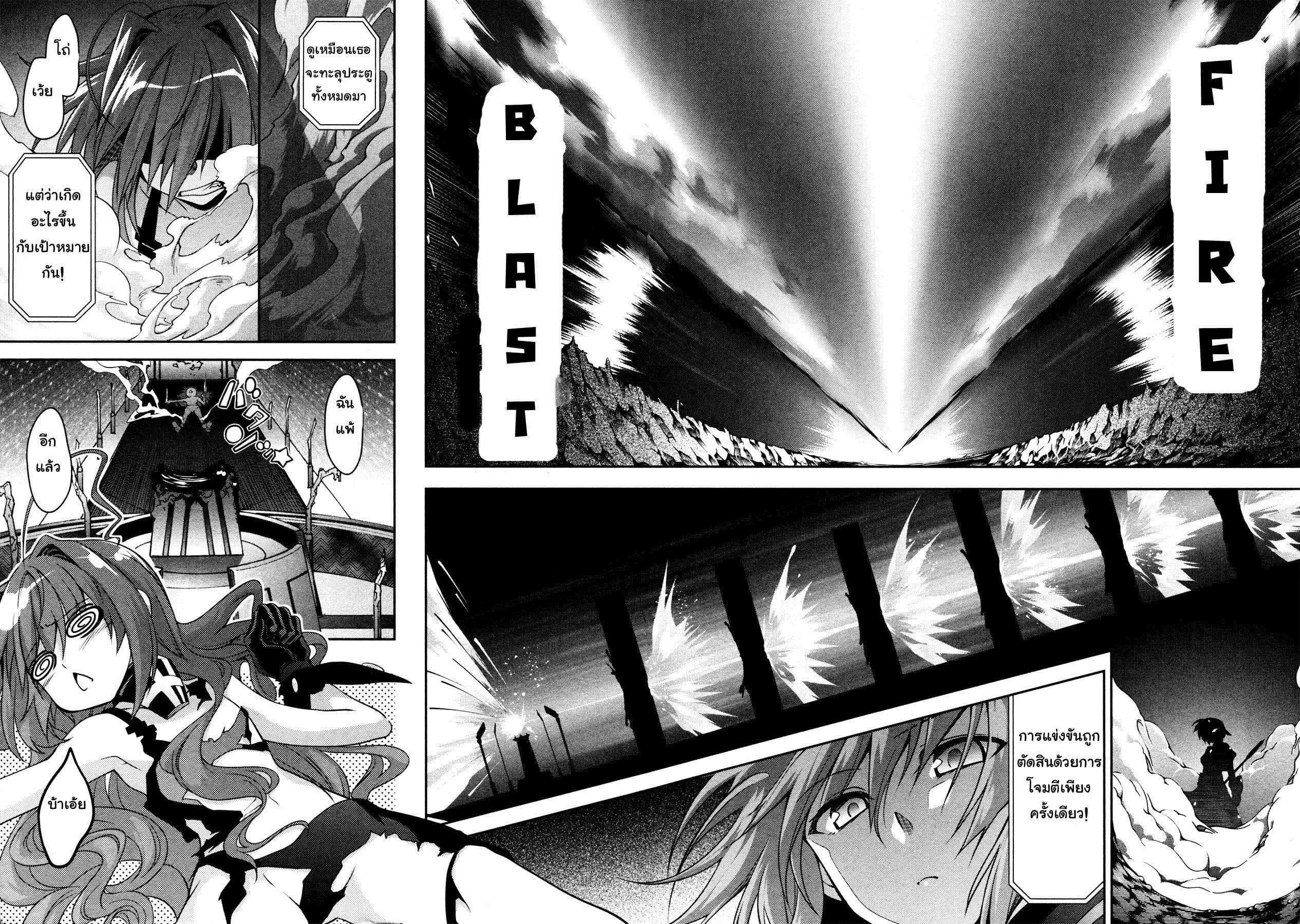 Isekai Tensei Soudouki page 26