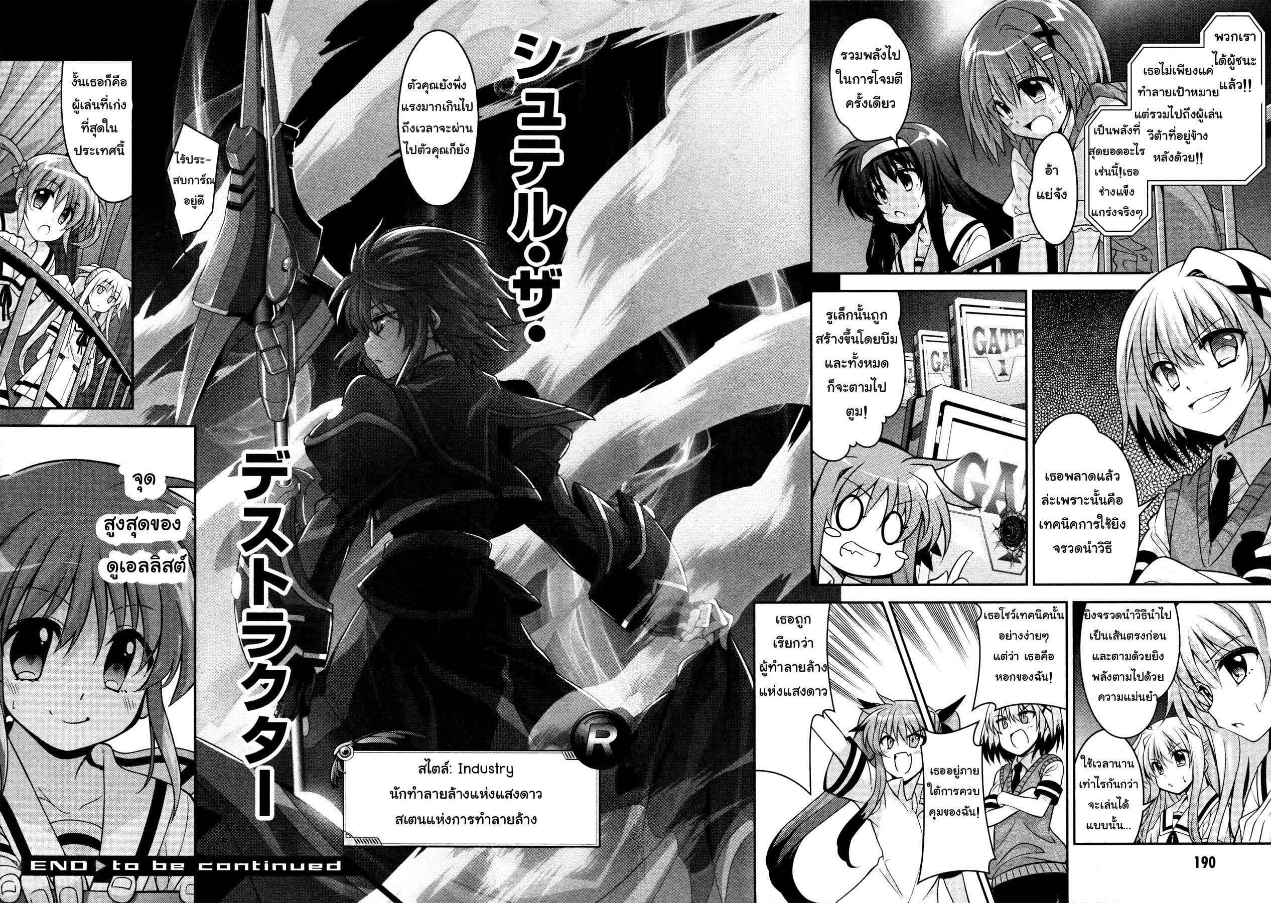 Isekai Tensei Soudouki page 27