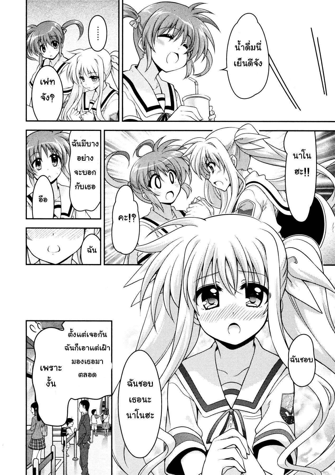 Isekai Tensei Soudouki page 29