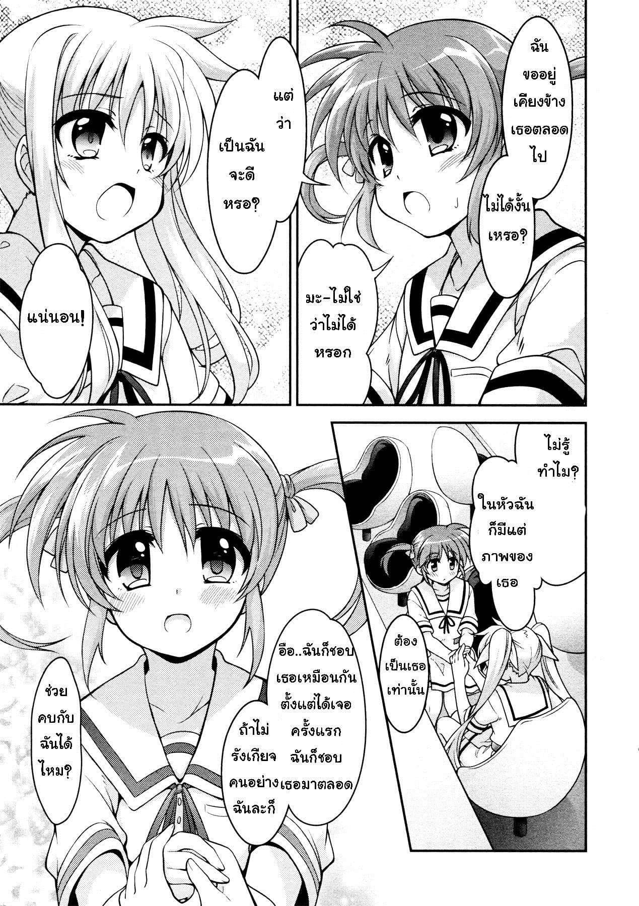 Isekai Tensei Soudouki page 30