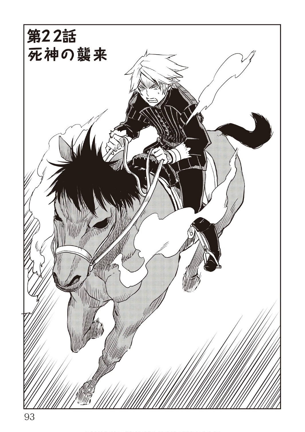 Isekai Tensei Soudouki page 1