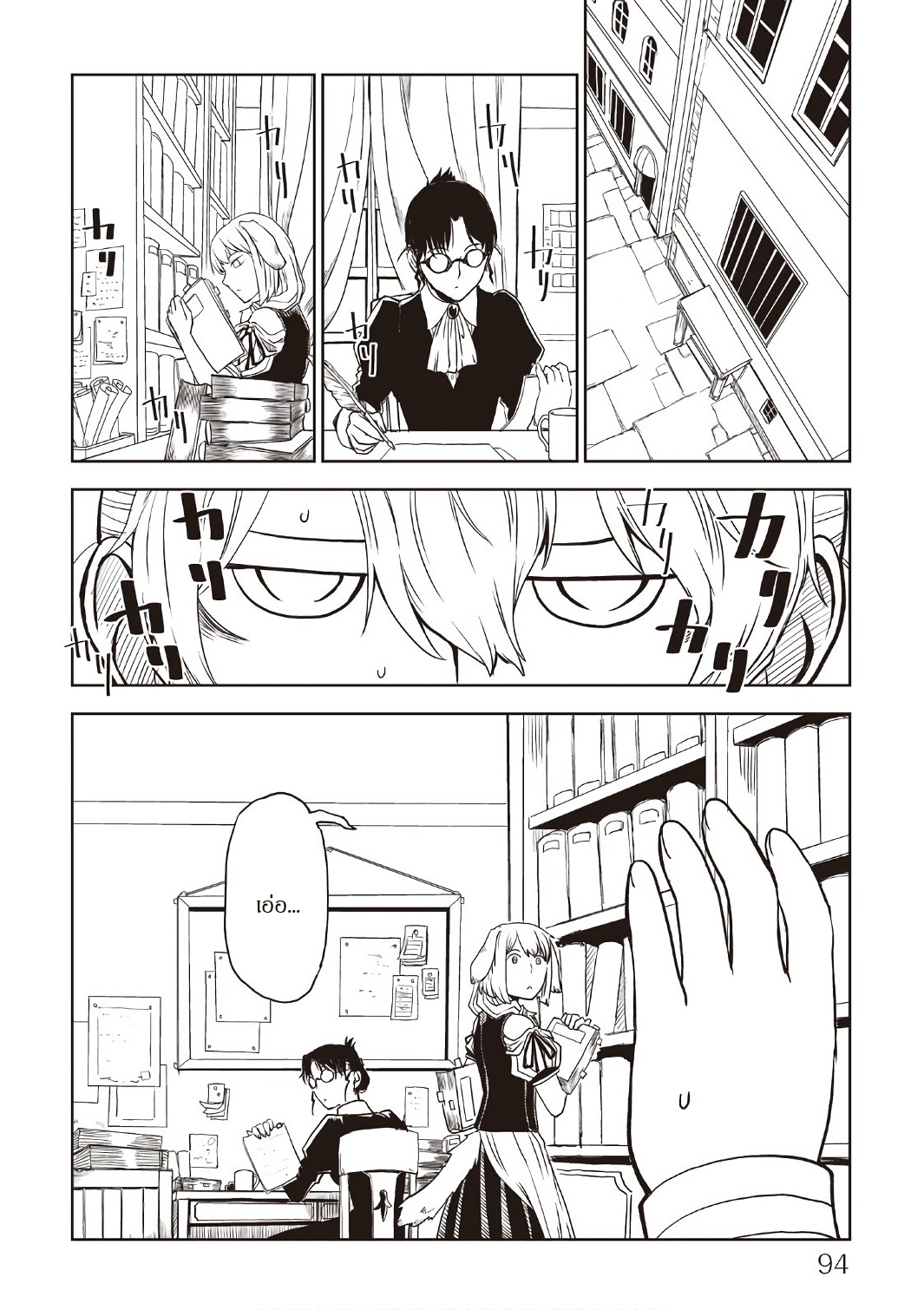 Isekai Tensei Soudouki page 2