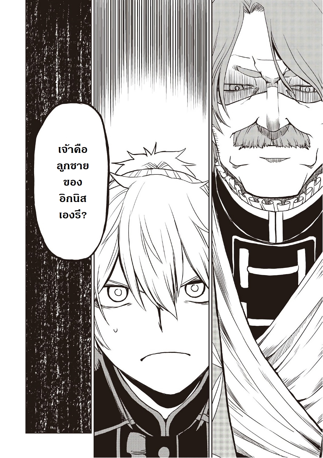 Isekai Tensei Soudouki page 18