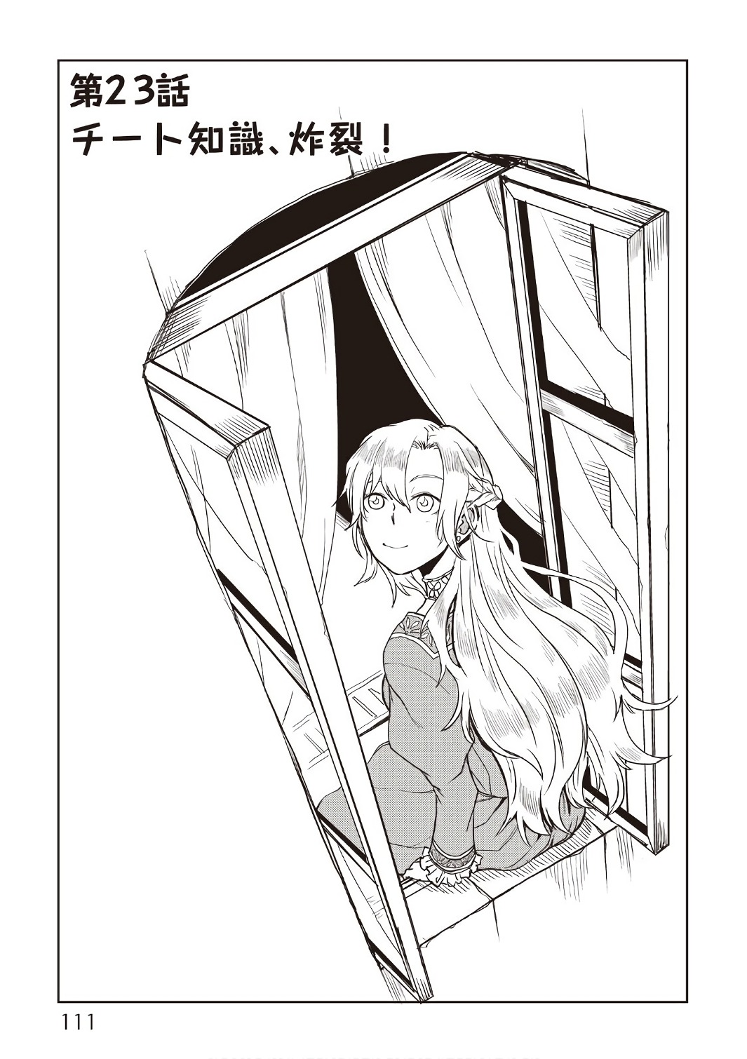 Isekai Tensei Soudouki page 1