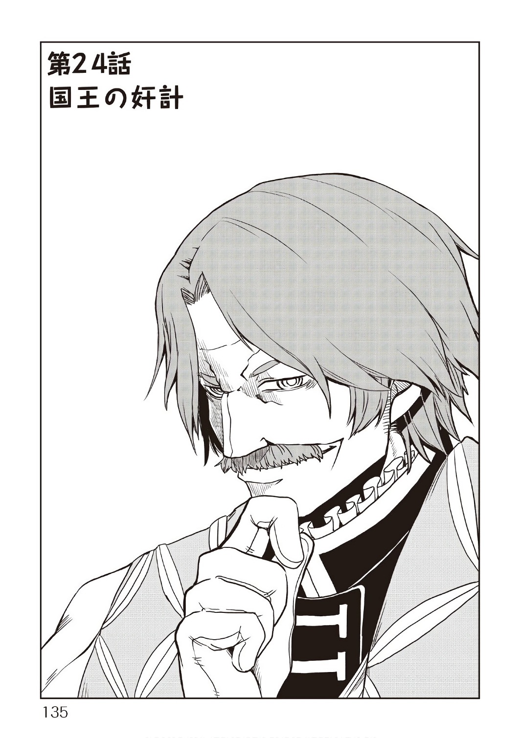 Isekai Tensei Soudouki page 1