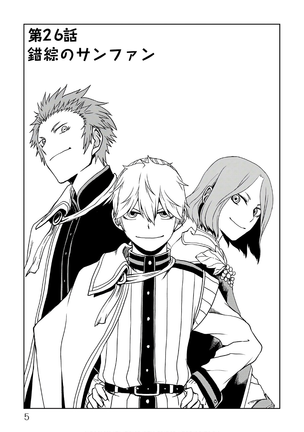 Isekai Tensei Soudouki page 1