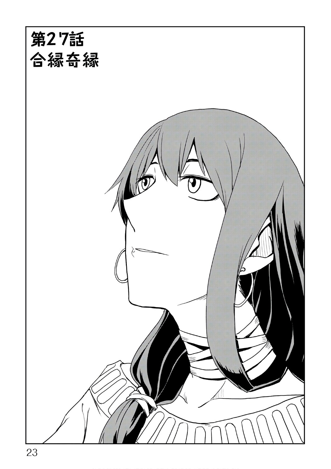 Isekai Tensei Soudouki page 1