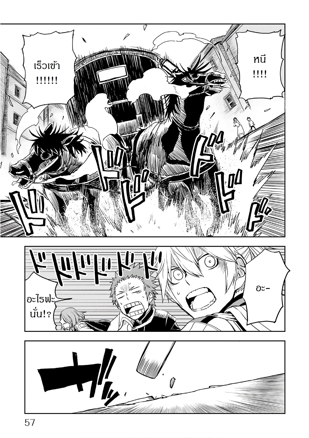 Isekai Tensei Soudouki page 11
