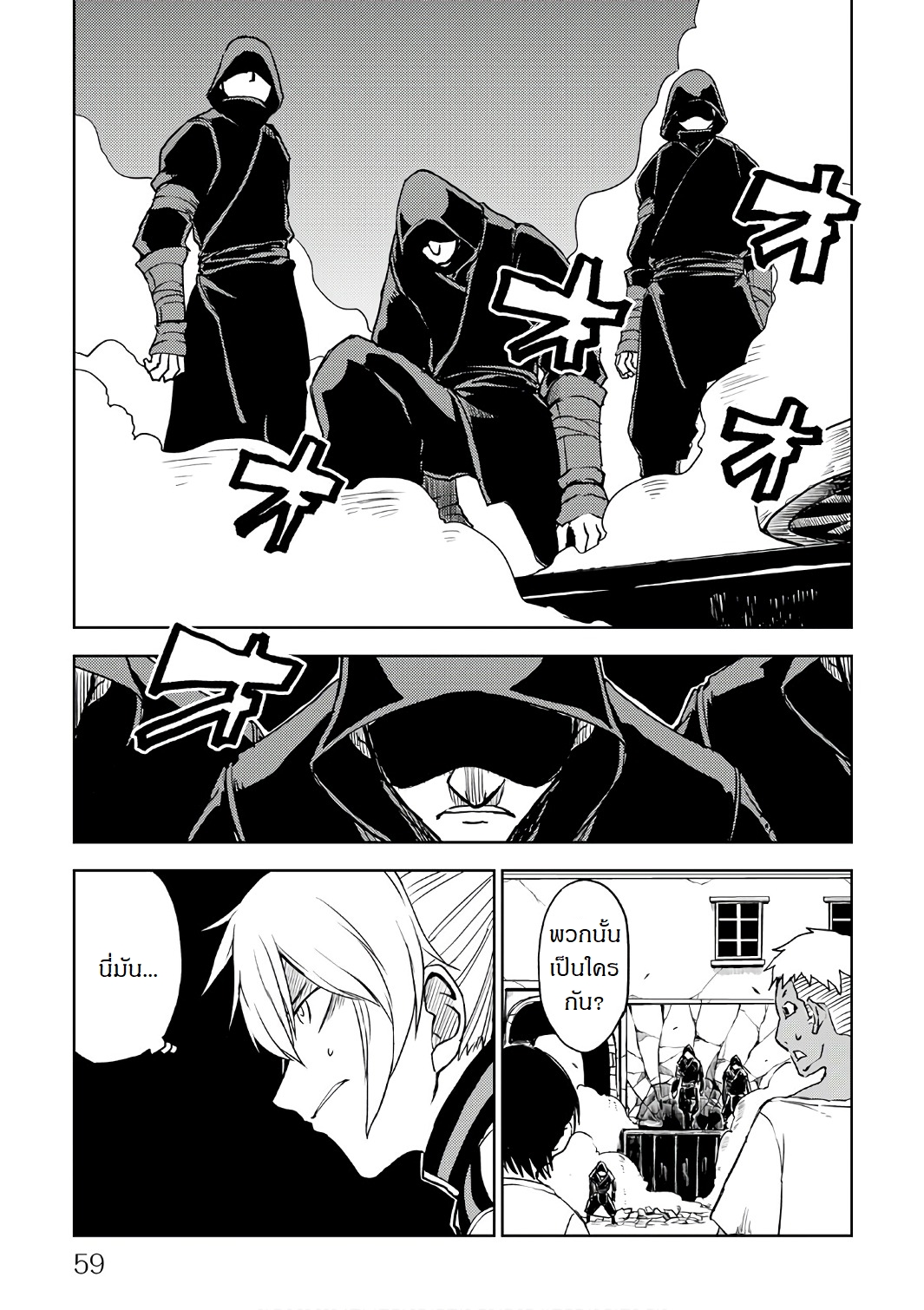Isekai Tensei Soudouki page 13