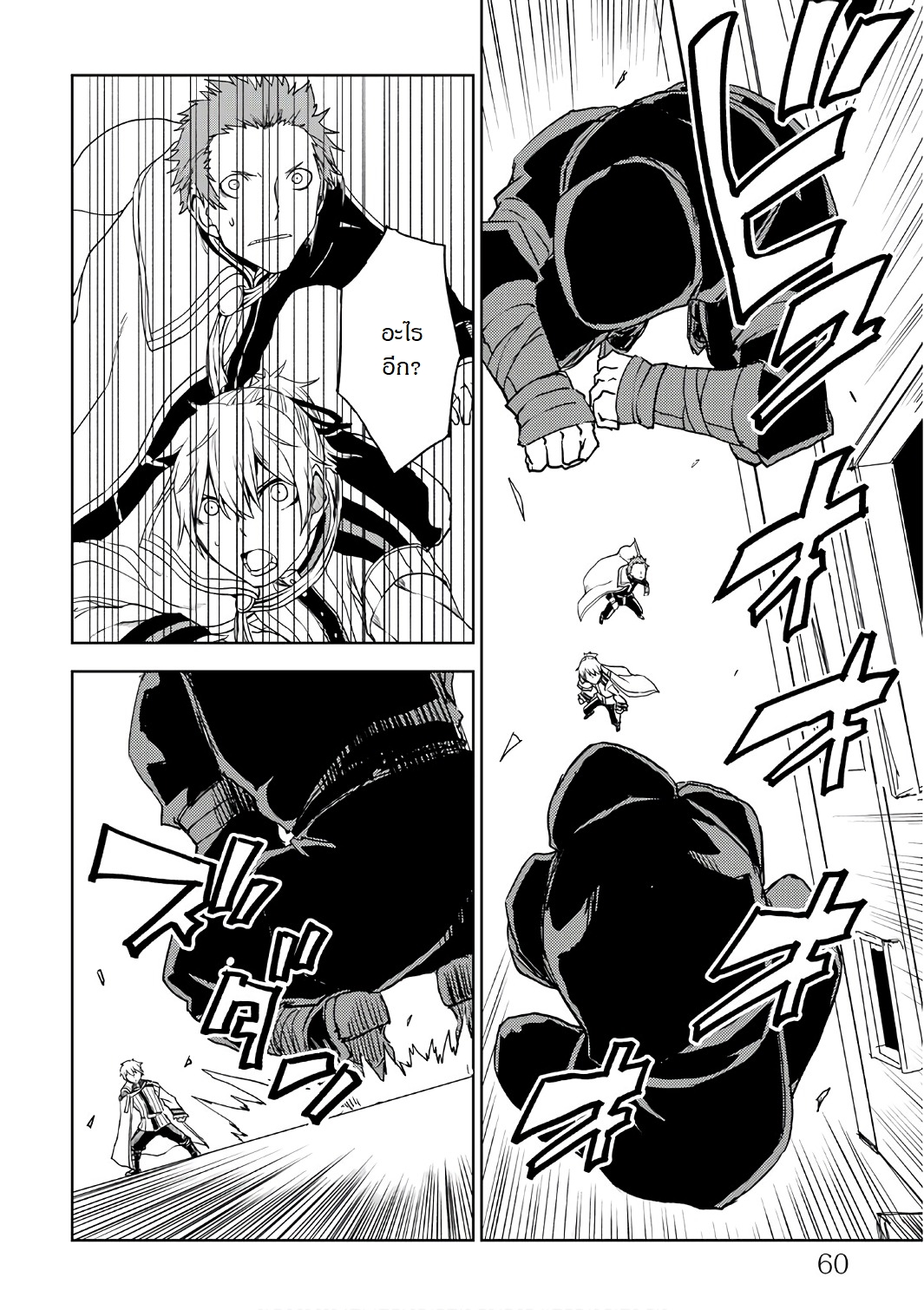 Isekai Tensei Soudouki page 14