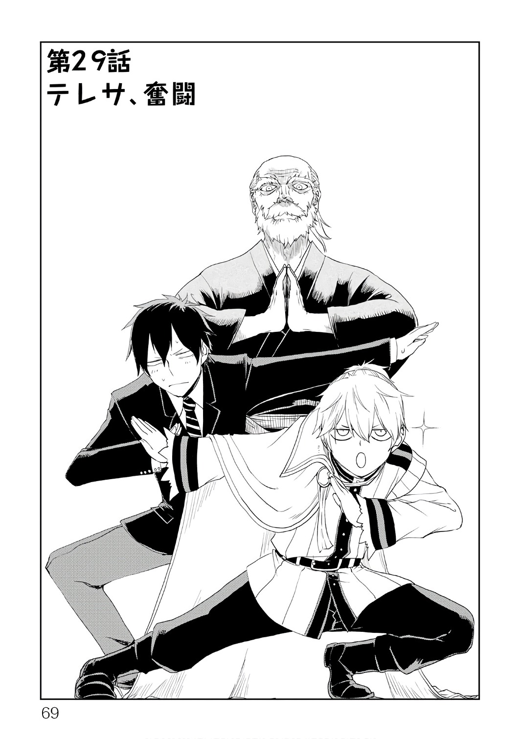 Isekai Tensei Soudouki page 1