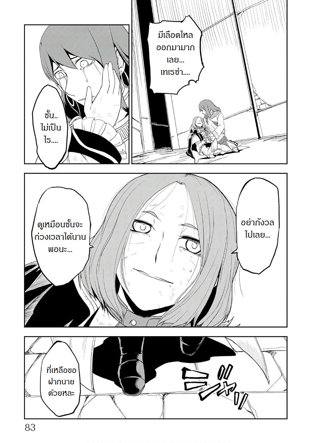 Isekai Tensei Soudouki page 15