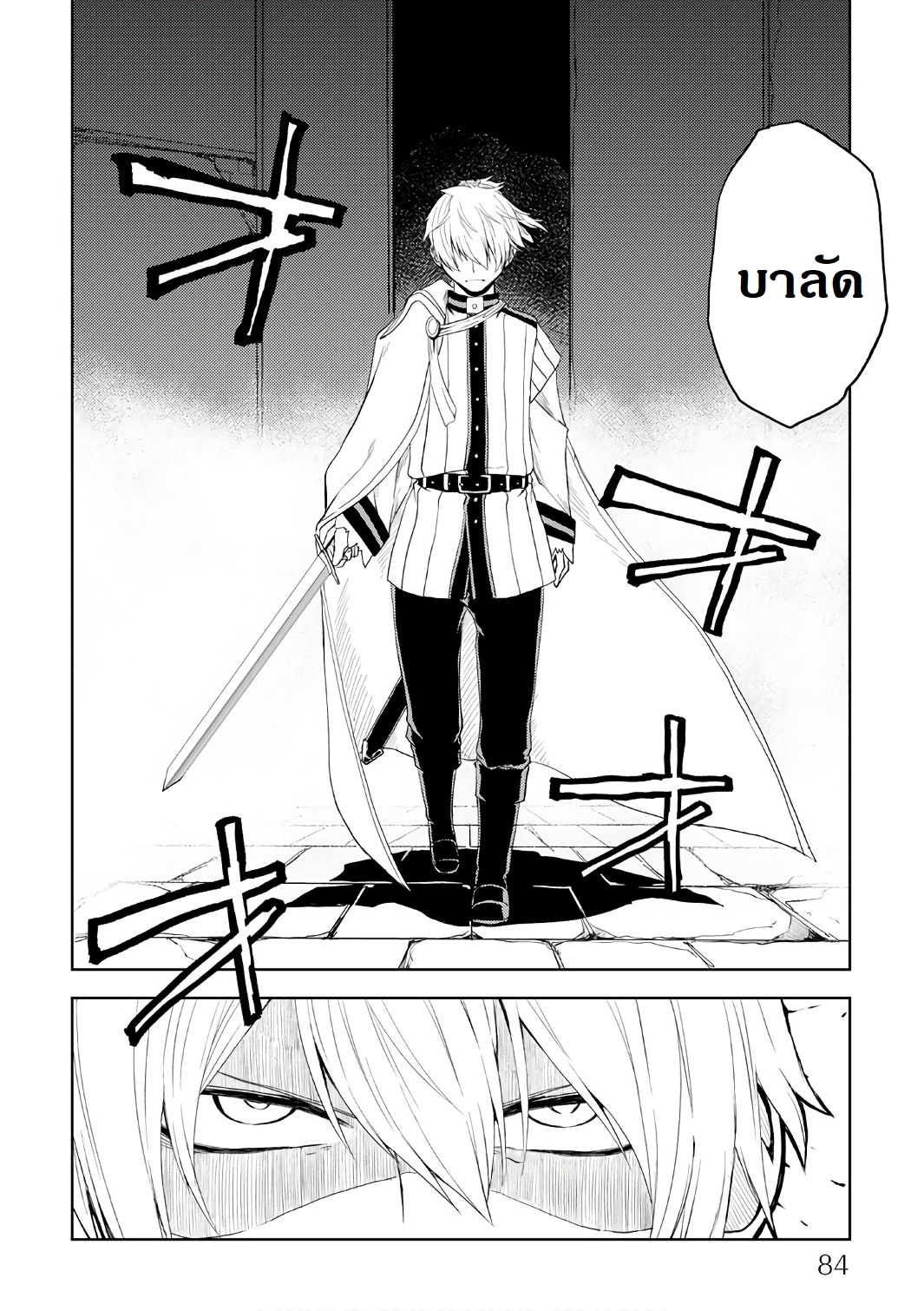 Isekai Tensei Soudouki page 16