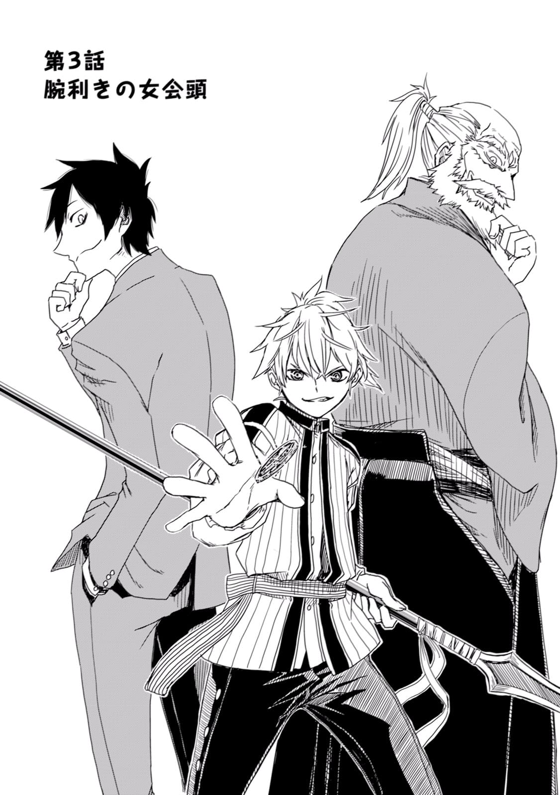Isekai Tensei Soudouki page 2
