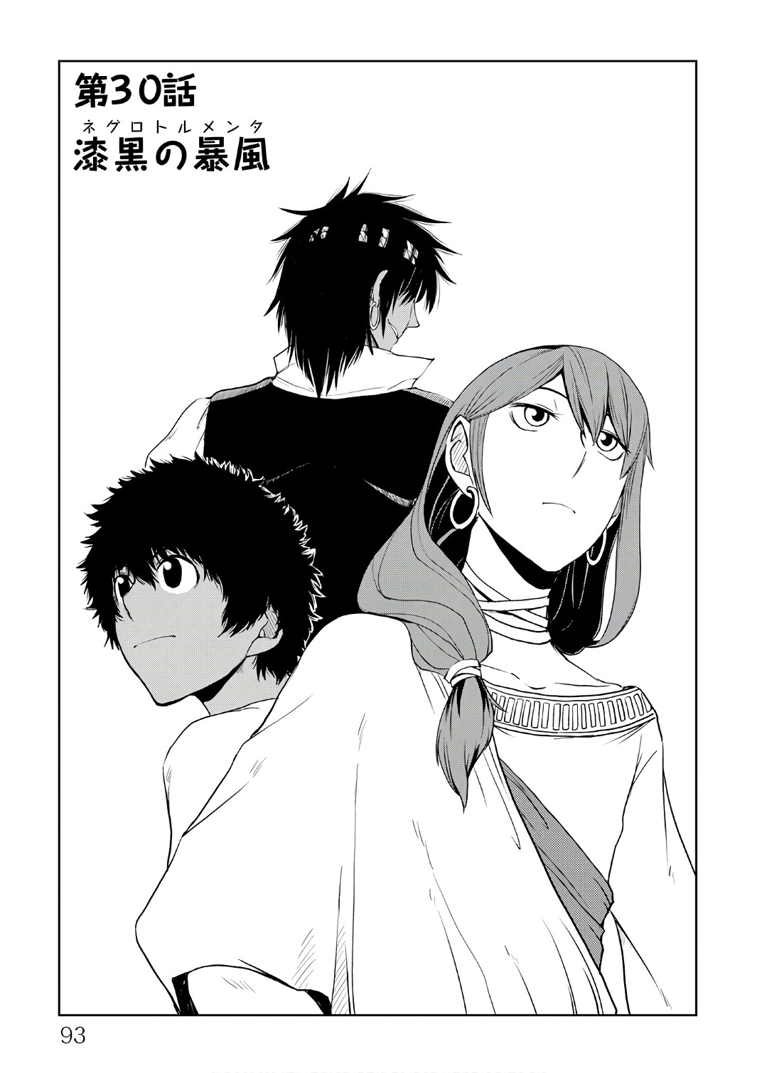 Isekai Tensei Soudouki page 1