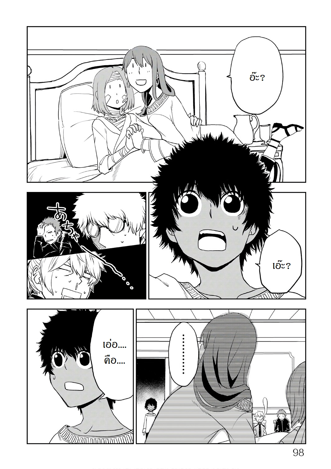 Isekai Tensei Soudouki page 6