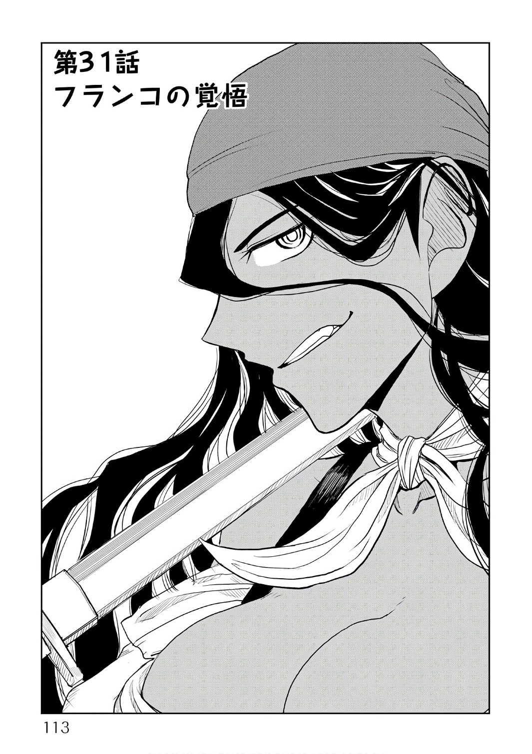 Isekai Tensei Soudouki page 1