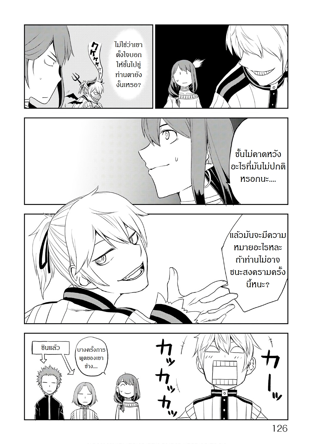 Isekai Tensei Soudouki page 14
